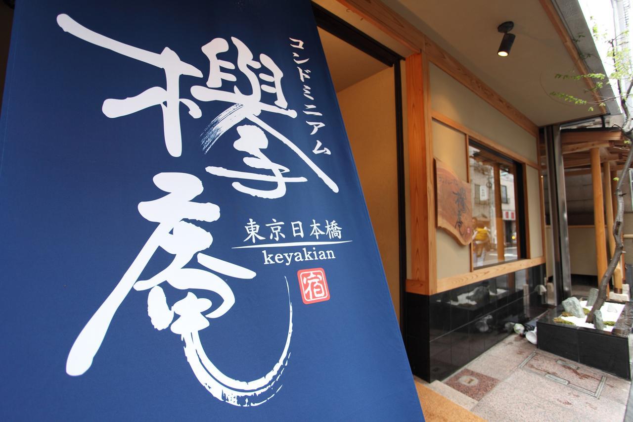 Condominium Hotel Keyakian Tokyo Nihonbashi Exterior foto